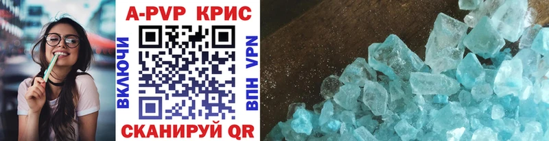 A-PVP VHQ  Карасук 