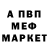 Альфа ПВП Crystall Egor Dxtermins