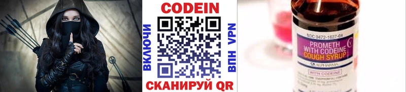 мега ONION  Карасук  это наркотические препараты  Codein напиток Lean (лин) 